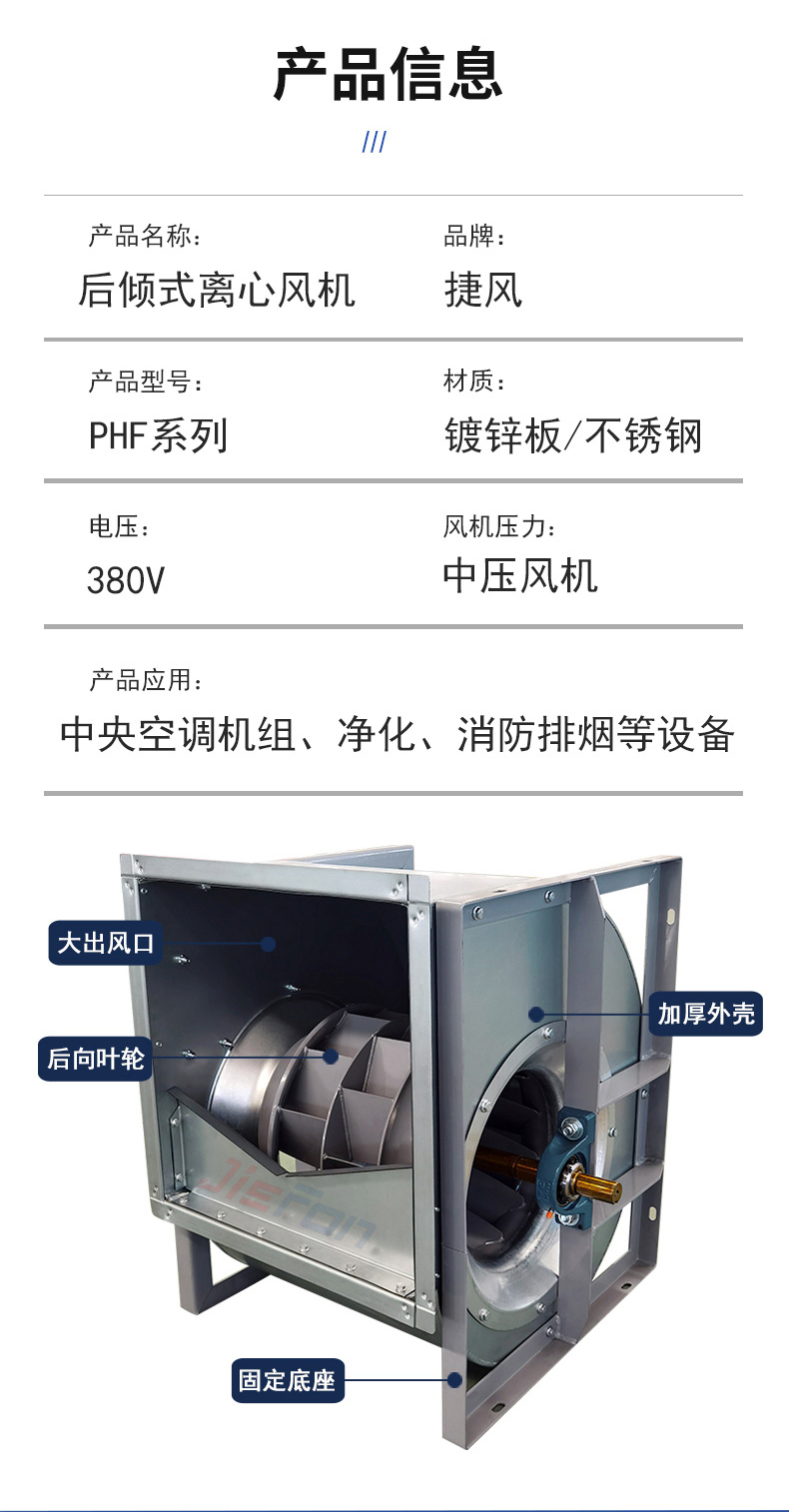 后傾離心風(fēng)機(jī)_01.jpg